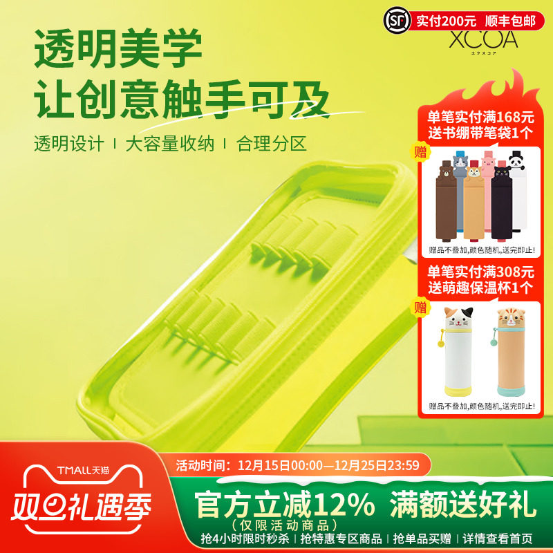 LIHITLAB.喜利翻折透明笔袋