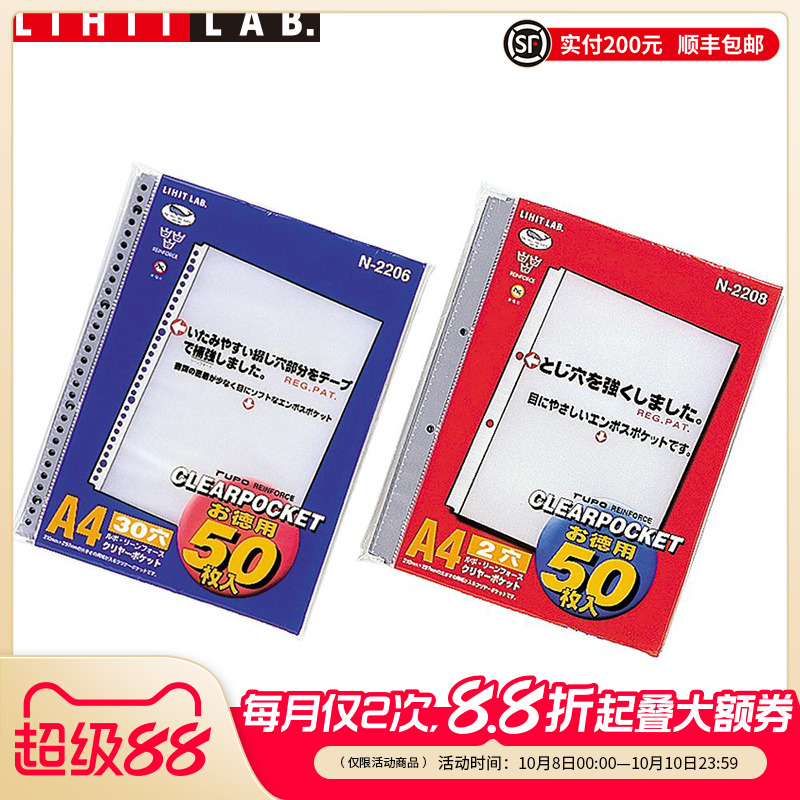 LIHITLAB.喜利A4透明插页文件袋