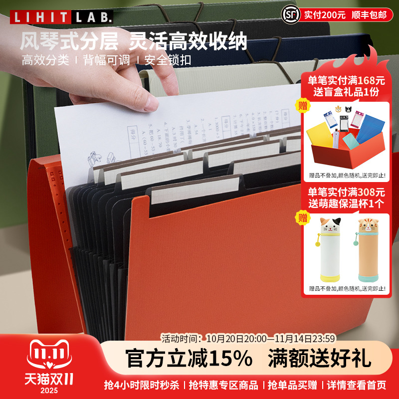 LIHITLAB.喜利办公便携风琴包