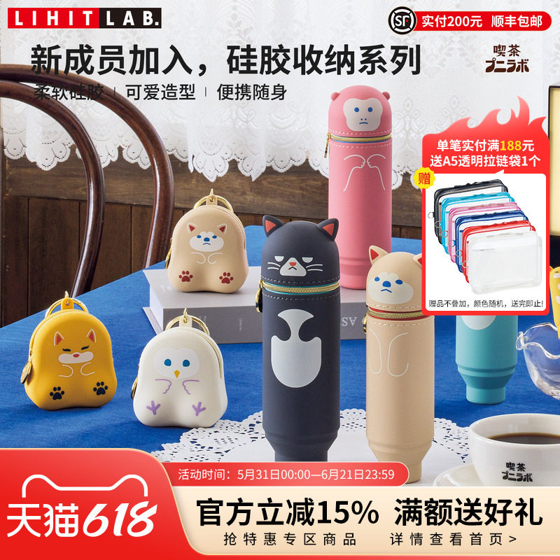日本LIHIT LAB.喜利Cafe PUNILABO可爱卡通硅胶伸缩笔筒笔袋铅笔盒男女文具盒多功能铅笔简约创意时尚文具袋