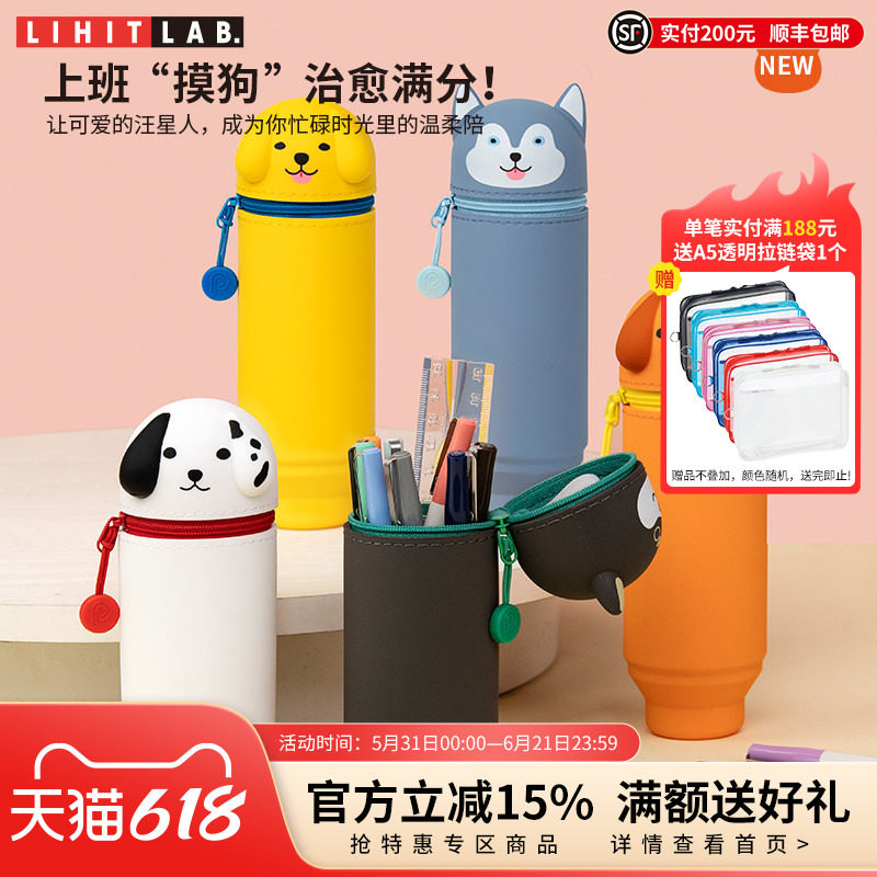日本LIHIT LAB.喜利PUNILABO可爱卡通硅胶伸缩笔筒笔袋铅笔盒男女文具盒多功能铅笔简约创意时尚文具袋