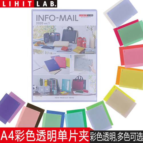 日本LIHITLAB.a4彩色学生单片夹