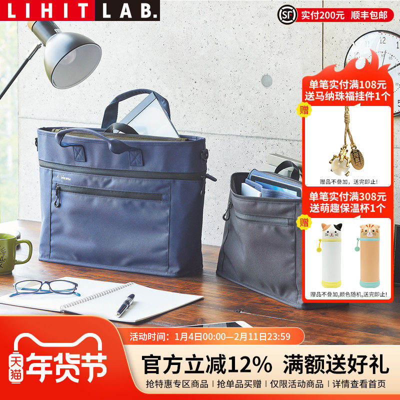 日本LIHIT LAB.喜利ALTNA多功能商务公文包手提收纳袋大容量办公事务包挎包