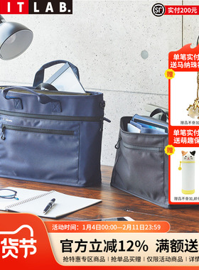 日本LIHIT LAB.喜利ALTNA多功能商务公文包手提收纳袋大容量办公事务包挎包
