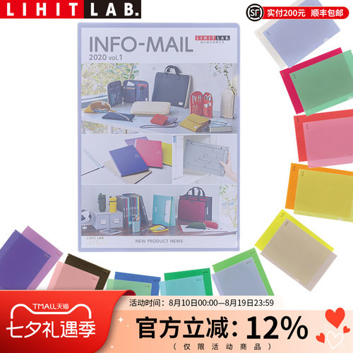 日本LIHITLAB.a4彩色学生单片夹