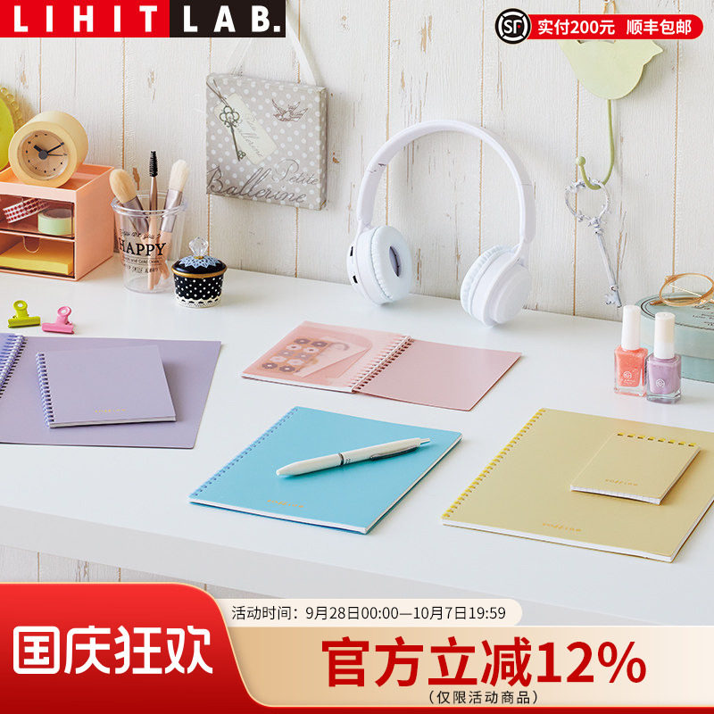 LIHITLAB.喜利30页软线圈笔记本图片