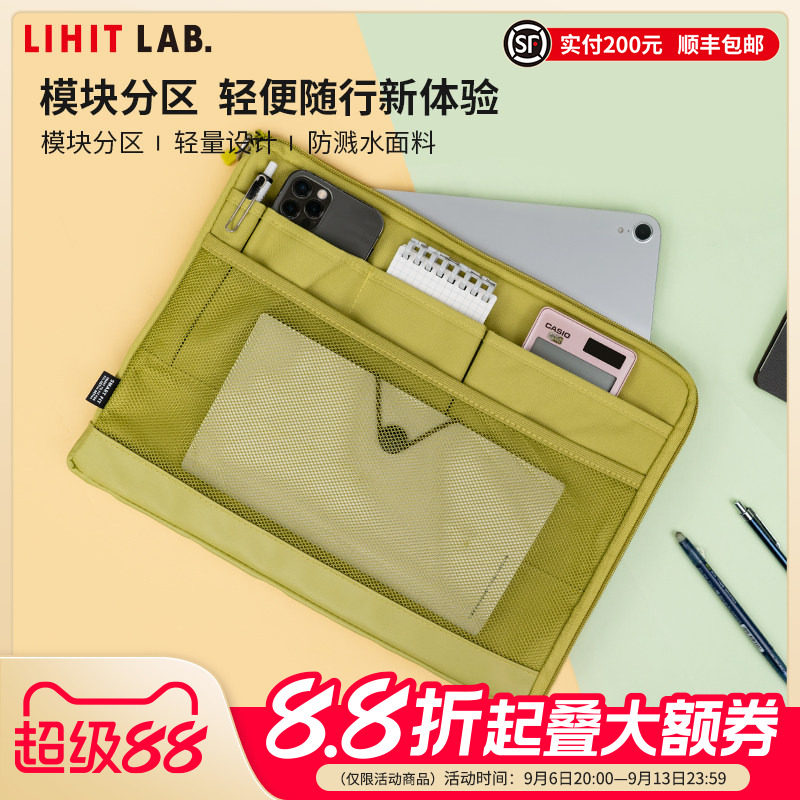 日本LIHIT LAB.喜利ACTACT横式/竖式多功能便携事务包商务办公平板电脑包数据线U盘充电宝便签本内胆包包中包