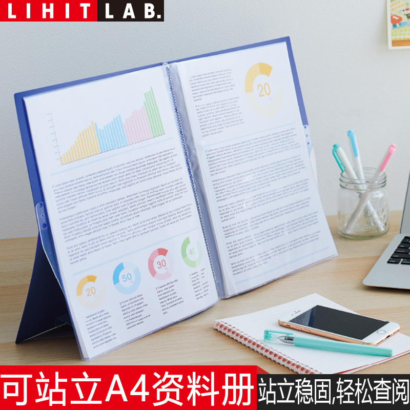 LIHITLAB.资料册自立式设计