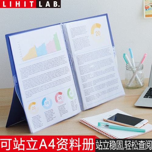 LIHITLAB.资料册自立式设计