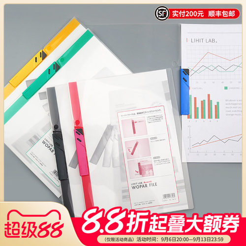 LIHITLAB.喜利A4透明拉杆夹