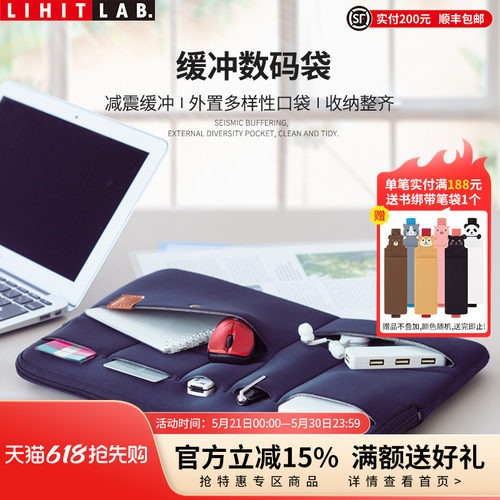 缓冲数码袋平板电脑u盘便签本
