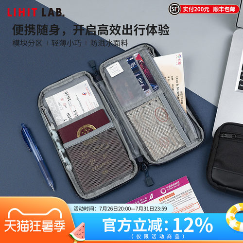 LIHITLAB.喜利便携证件手包