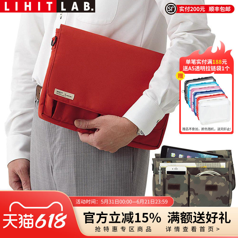 日本LIHIT LAB.喜利SMART FIT多功能便携包平板电脑收纳包挎包事务包商务包
