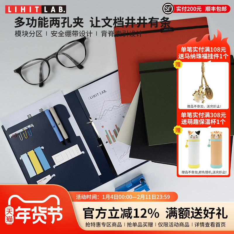 日本LIHITLAB.喜利SMART FIT商务办公2孔A4文件夹资料夹档案夹打孔夹,文具电教/文化用品/商务用品,文件夹/试卷夹,淘宝优惠券,粉丝福利购,淘宝优惠卷