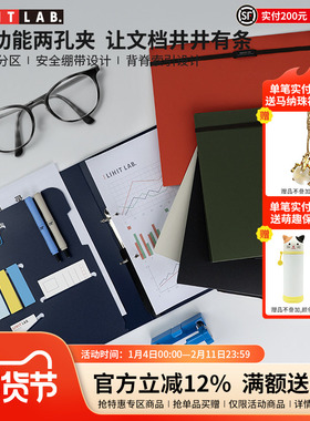 日本LIHITLAB.喜利SMART FIT商务办公2孔A4文件夹资料夹档案夹打孔夹