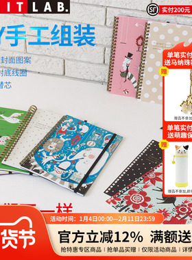日本LIHIT LAB.喜利DIY活页线圈本A5创意简约学习办公记事本笔记本