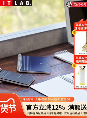 日本LIHIT LAB.喜利HIRAKUNO方格活页线圈本简约大方记事本笔记本