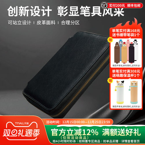 LIHITLAB.喜利可站立手账型笔袋