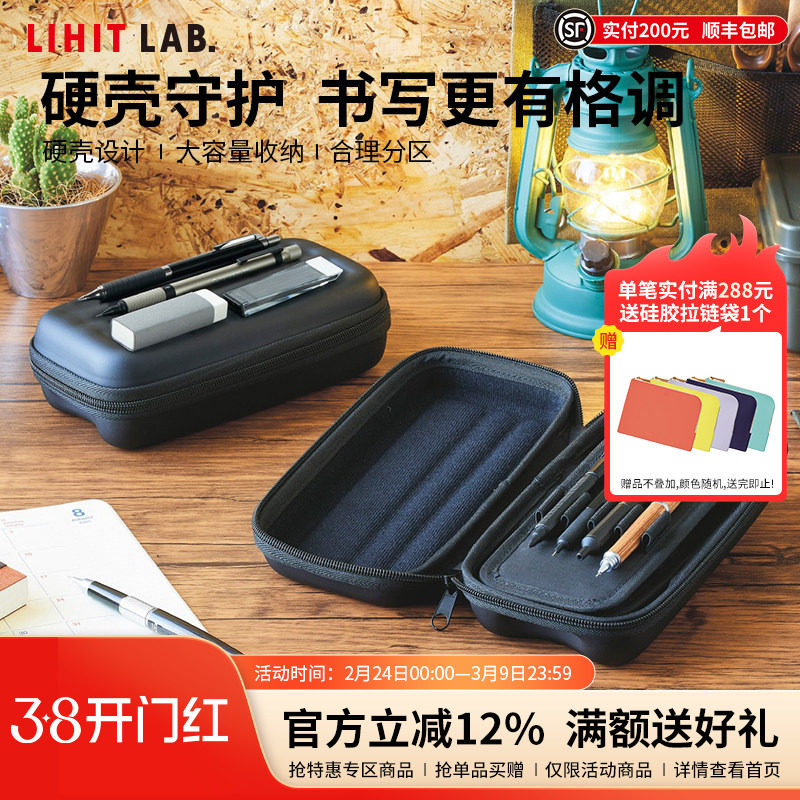 日本LIHIT LAB.喜利XCOA黑色商务硬壳笔袋笔帘简约收纳整理包套盒钢笔收纳盒硬壳保护套便携文具盒笔盒保护壳