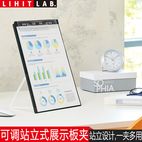 LIHITLAB.喜利夹板可站立式