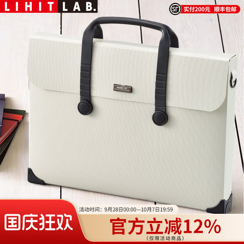 LIHITLAB.手提盒式资料包A3/A2