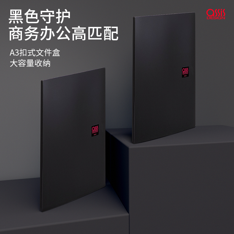 LIHITLAB.喜利A3文件收纳盒