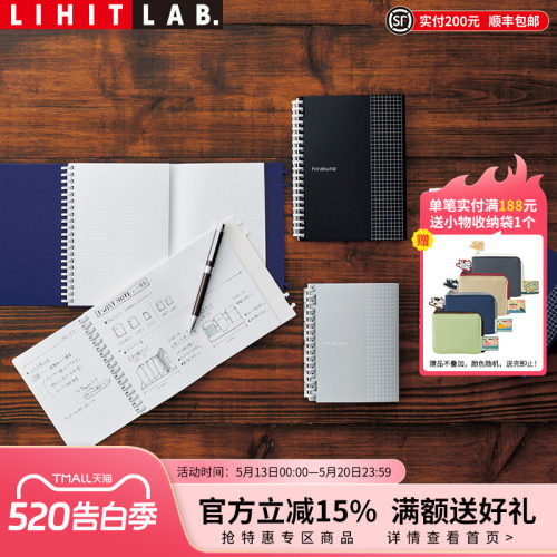 LIHITLAB.喜利笔记本活页方格