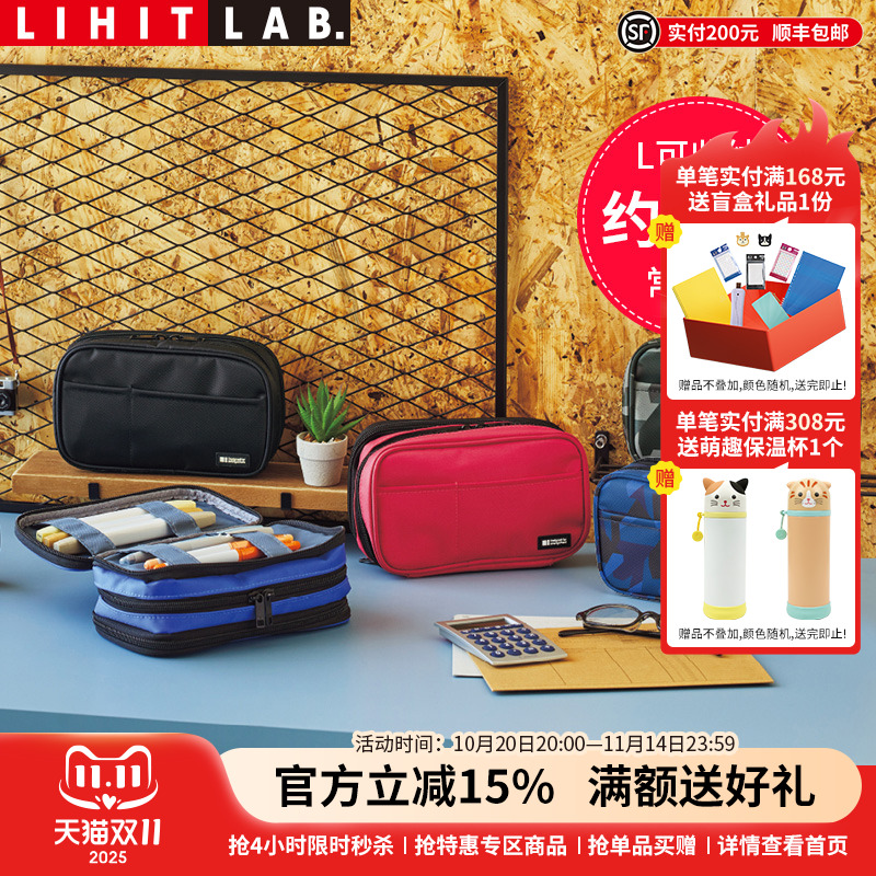 日本LIHITLAB.多功能纯色笔袋