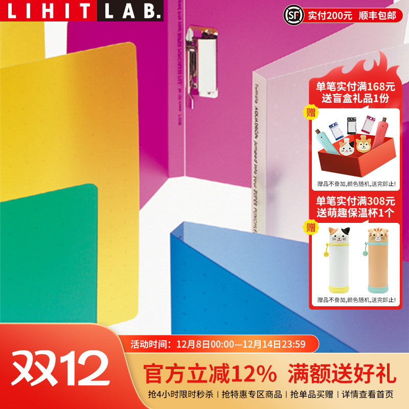 日本文件夹LIHTLAB.喜利PP多彩