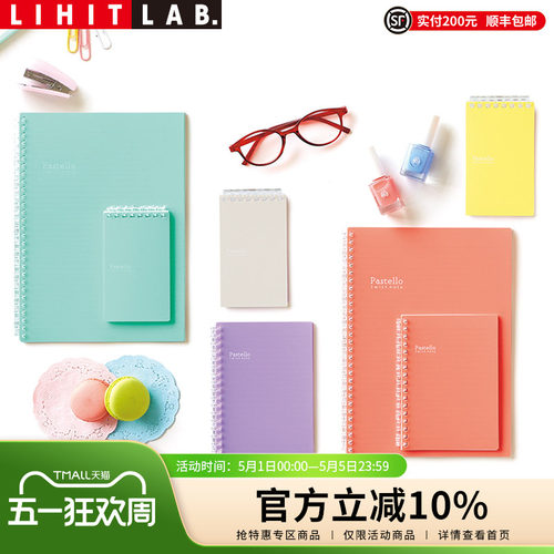 LIHITLAB.笔记本活页线圈设计