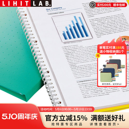 LIHITLAB.喜利资料册活页设计