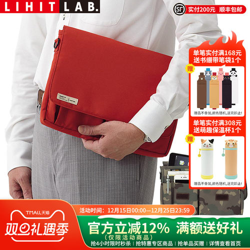 LIHITLAB.喜利事务包多功能