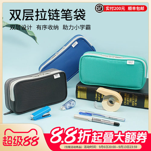 LIHITLAB.喜利简约双层拉链笔袋