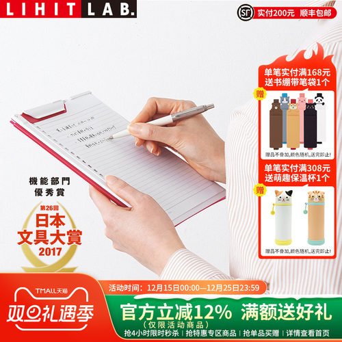 lab.aquadrops薄型轻量写字板