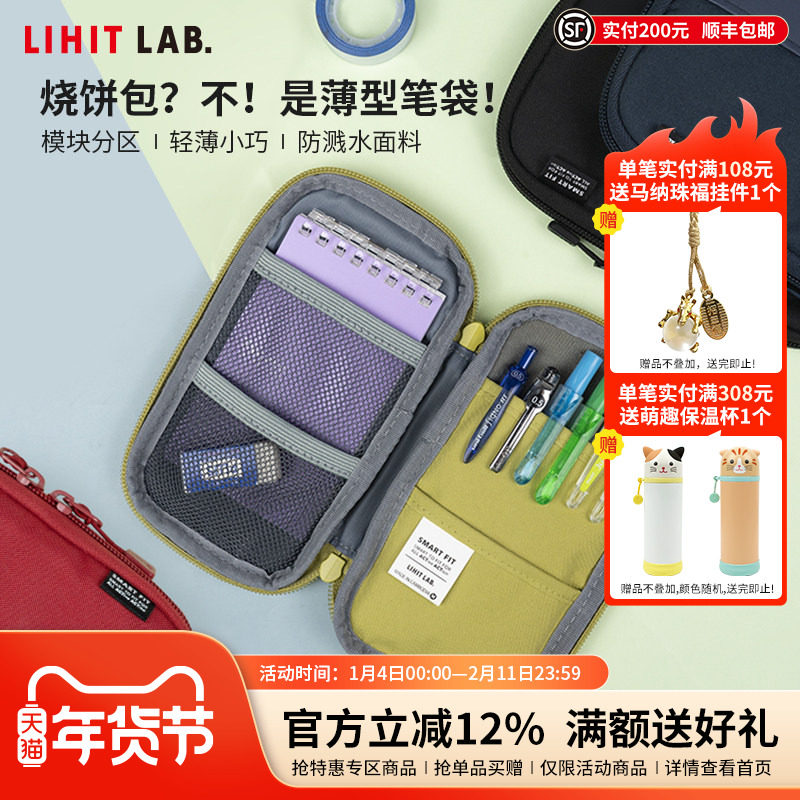 日本LIHIT LAB.喜利ACTACT商务办公便携笔袋文具杂物包学生笔袋文具盒,文具电教/文化用品/商务用品,笔袋,淘宝优惠券,粉丝福利购,淘宝优惠卷