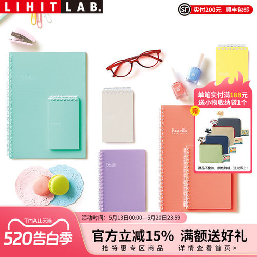 LIHITLAB.笔记本活页线圈设计
