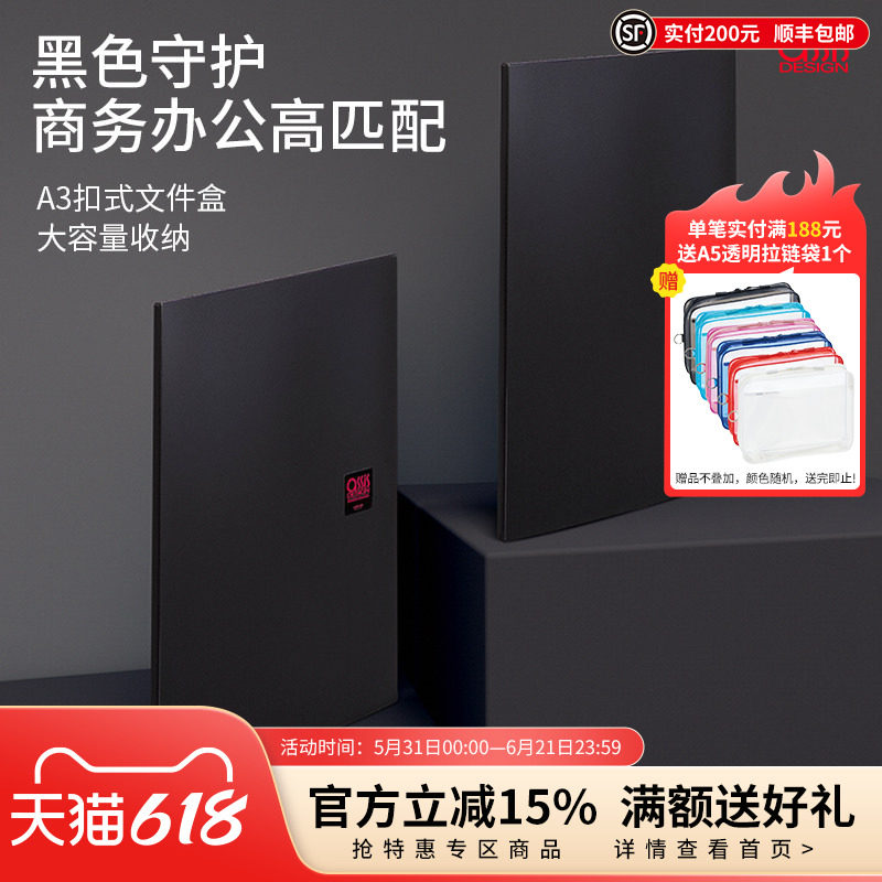 日本LIHIT LAB.喜利A3文件收纳盒资料包学生试卷黑色商务办公图纸画作文件事务包资料盒整理收纳夹
