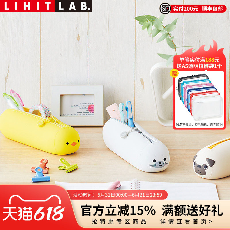 日本LIHIT LAB.喜利PUNILABO可爱卡通动物硅胶笔袋小学生大容量铅笔盒男女文具盒简约创意时尚笔筒文具袋