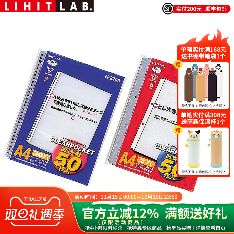 LIHITLAB.喜利A4透明插页文件袋