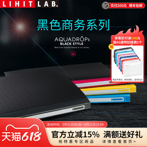 日本lab.aquadrops黑色打孔夹
