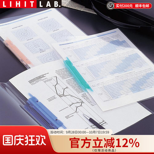 2孔打孔夹LIHITLAB.简易透明