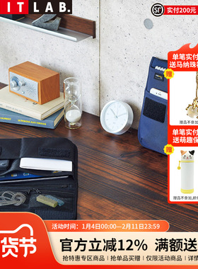 日本LIHIT LAB.喜利ALTNA多功能数码便携平板电脑包数据线U盘充电宝便签本内胆包手拎包