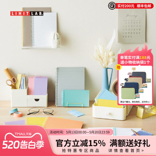 LIHITLAB.喜利彩色透明活页本