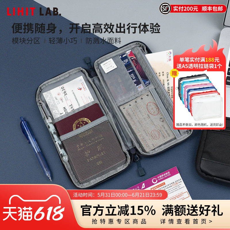 日本LIHIT LAB.喜利ACTACT商旅休闲便携证件手包证件护照机票收纳包演唱会门票票据收集电影票根车票票夹