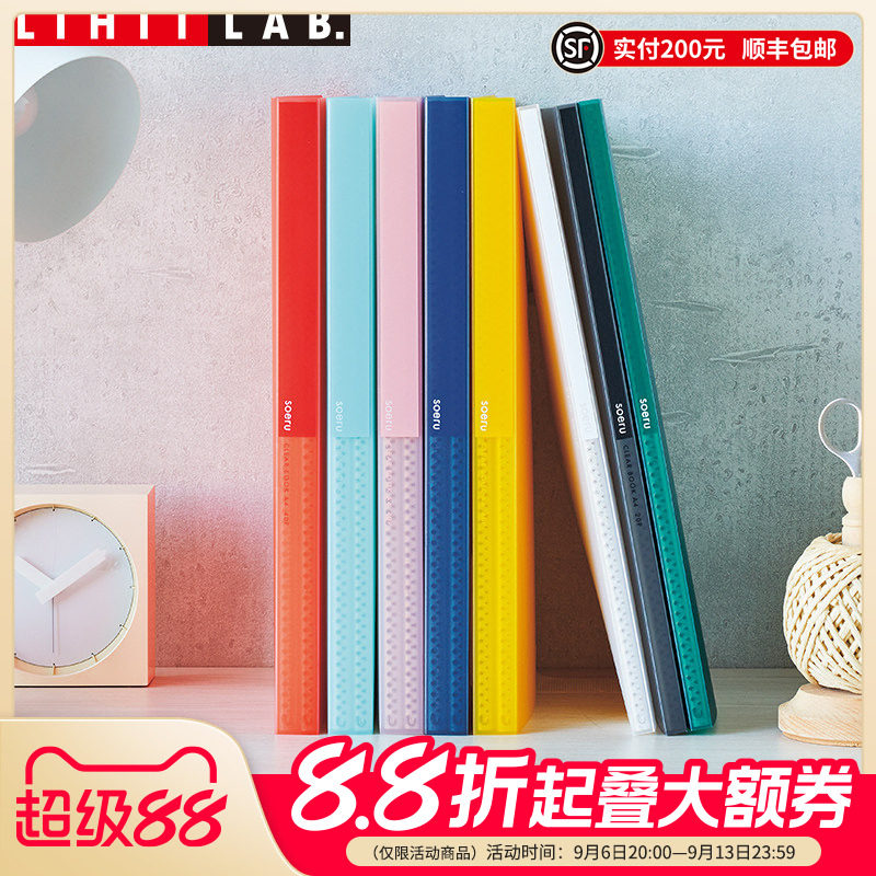 LIHITLAB.喜利插页资料册图片