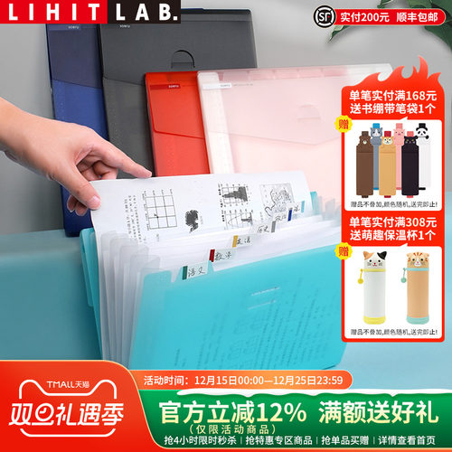 LIHITLAB.喜利风琴包