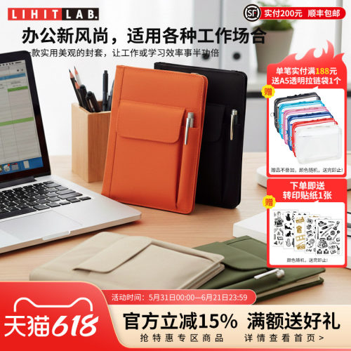 LIHITLAB.喜利多功能本册套书衣