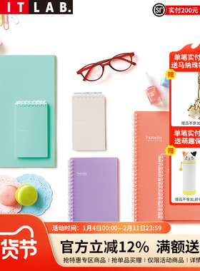 日本LIHIT LAB.喜利PASTELLO马卡龙30页活页线圈本纯色简约大方学生商务办公记事本笔记本memo/A6/B6/A5/B5