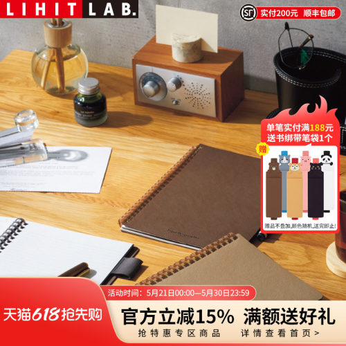 LIHITLAB.喜利皮革活页笔记本