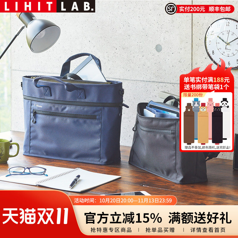 日本LIHIT LAB.喜利ALTNA多功能商务公文包手提收纳袋大容量办公事务包挎包